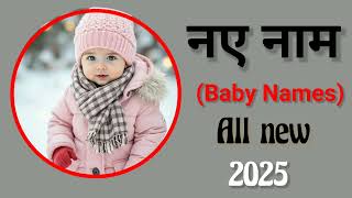 Latest baby boy names 2025/Hindu ladkon k naye naam/babies name/ladkon k naye nam/boynames