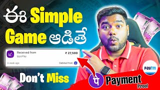 ఎటువంటి Investment లేకుండా ₹50,000 Earn చెయ్యండి😱| New  Money Earning App in Telugu🤑