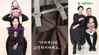 육아브이로그ㅣ내돈내산 5만원대🪄 가성비 기저귀가방 추천 (브랜드 피닉키 기저귀가방), 오디티모드 아기랑 가족사진 촬영📷, 16개월 아기 육아브이로그…🏡