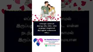 உண்மையான அன்பு