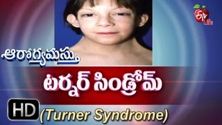 Aarogyamastu | Tumer Syndrome | 11th November 2016 | ఆరోగ్యమస్తు