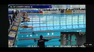 제14회 김천전국수영대회 접영 50m 결승 김건