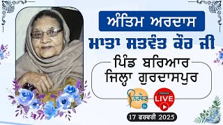 HD Live🟡Antim Ardas Mata Satwant Kaur Bariar Gurdaspur