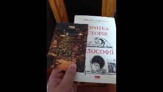 [ЧИТАЛЬНЯ] СТРІМ №66.  ЧИТАЄМО КНИГУ \