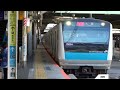 【ロング警笛あり】e233系1000番台京浜東北線 日暮里駅通過