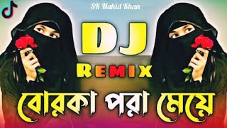 Borka Pora Meye Dj (Remix) | বোরকা পরা মেয়ে ডিজে | Sharif Uddin | Bangla Dj Song | Dj Gan | Dj |