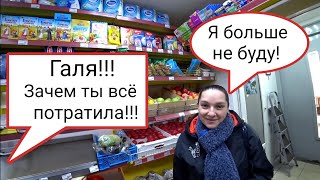 Потратила все деньги на продукты. Закупка продуктов Галина Кухня.