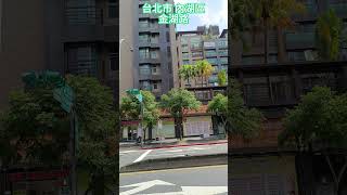 街拍街景 台北市 內湖區 金湖路 4