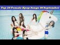 Top 20 Female Kpop Songs of September 2016