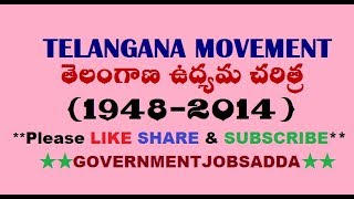 TELANGANA HISTORY(1948-2014)|తెలంగాణ ఉద్యమ చరిత్ర |TELANGNA|FBO|FRO|FSO|VRO|VRA|SI|CONISTABLE|GROUPS