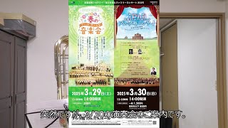 フィンランディアをコントラバストロンボーンでやってみた＆出演予定のご案内