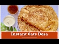 Instant Oats Dosa recipe in hindi|How to make quick, easy crispy Oats rawa Dosa|Indian veg breakfast Instant Oats Dosa recipe in hindi|How to make quick, easy crispy Oats rawa Dosa|Indian veg breakfast