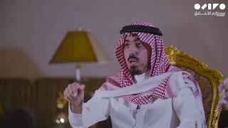 #لحظة_مع الأمير سعود بن خالد الكبير