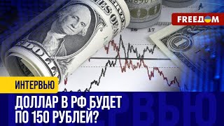 🔴 Россия превращается в ЭКОНОМИЧЕСКОГО карлика! ВВП опустится к 1%