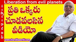 సంస్కారం డాట్‌కామ్ // Liberation from Evil planets // Chandika World // Cell: 9000145506