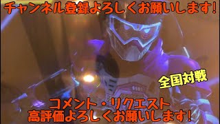 ガンバライジング 全国対戦【勝てば3倍】ゲンム！