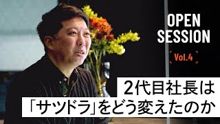 【#1】サッポロドラッグの経営者が語るブランディング