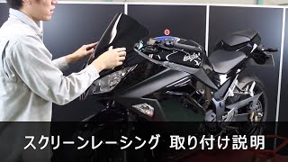 KAWASAKI Ninja250 15-18 MRA スクリーンレーシング MR262K