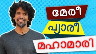 Malayalam Standup comedy | Days of Corona | John Joe