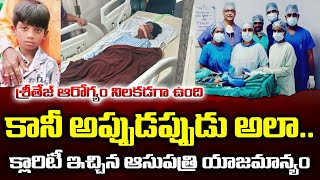 కళ్ళు తెరిచిన శ్రీతేజ్ | Sandhya Theatre Incident Sritej Health | Allu Arjun | Pushpa 2 Movie | 24M