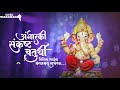 Angarki Sankashti Chaturthi Status 2021 | Ganpati Bappa Status|अंगारकी चतुर्थी 2021