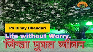 चिन्ता मुक्त जीवन (How to live worry free life) Nepali Audio Message. Pastor Binay Bhandari