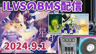 【BMS #154】イベントがっつり楽しもう！BMS道中記【東方音弾遊戯 -REVIVED- 編 】