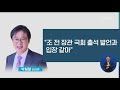 조국 전 장관 유재수 감찰 무마 의혹 관련 금융위 압수수색 kbs뉴스 news