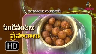 చిలకడదుంప గులాబ్ జామూన్ | పిండి వంటలు | 17 డిసెంబర్  2016  | ఈటీవీ అభిరుచి