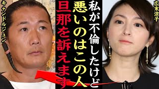 【衝撃】広末涼子、反省どころか旦那と事務所を訴える！？W不倫で無期限謹慎に不服で広末激怒！！事務所後輩からも煙たがられてる”老害広末”の発言、絶句の開き直りに一同驚愕【芸能】