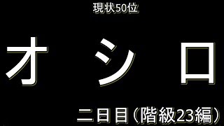 【FEH】光シーズン飛空城2日目10月1日スタート