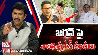 జనసేన కి 60 నుంచి 70 సీట్లు పక్కా.. | Janasena claim 70 seats | Shanti Prasad Challenge | CVR News