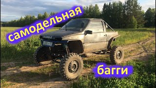 Самодельная багги