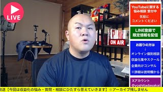 【生放送】YouTubeの質問にのんびり答えていきます