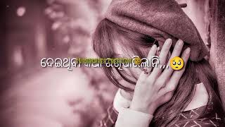 😭 ଆଉ ସେ ଦେଇଥିବା କଥା ରଖିପାରିଲାନି🥺best girls sad status 🥺 alone status 🌹💔🌹