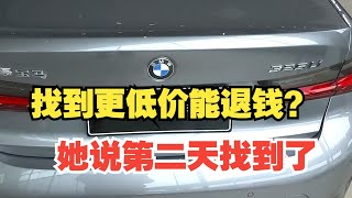 【1818黄金眼】两销售为卖车自掏腰包抹零，比比谁价格更低？