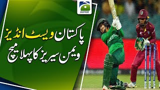 First match of Pakistan West Indies Women series | Geo Super