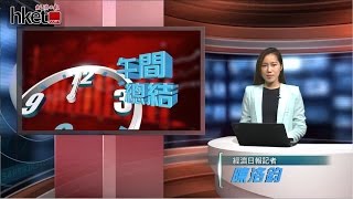 【午間總結】恒指現黃金交叉 內銀內險臨中午發力（2015年10月15日）