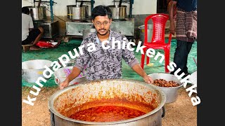 Kundapura chicken sukka | ಕುಂದಾಪುರ ಚಿಕನ್ ಸುಕ್ಕ| chicken sukka #video #cooking #food #cookingchannel