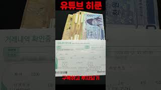 로또 1106회 3등 당첨 150만원 수령