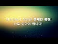 어처구니 없는 文정부 외교안보