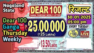 Nagaland State Dear 100 Ganga Thursday Weekly Lottery Result | Dear 100 Lottery Result today 5pm