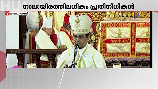 നിയുക്ത കർദിനാൾ മോൺ. ജോർജ് കൂവക്കാടിന്റെ മെത്രാഭിഷേക ചടങ്ങുകൾ ആരംഭിച്ചു | Cardinal | Changanassery