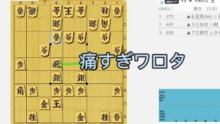 ハイエンドスマホで最新ＡＩ将棋観察【居飛車力戦】#floodgeat