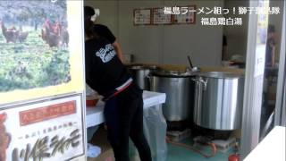 ふくしまラーメンショー2015　福島ラーメン組っ！（ fukushima ramen ）