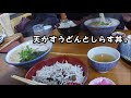 【pcx】しらす丼を目指ぜ卍【モトブログ】