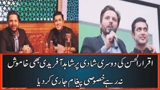 Shahid Afrid Special Message For Iqrar Ul Hassan On His Second Marriage With farah Yousaf