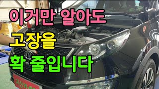 운전자 대부분이 맨날 하나만 알고 진짜 중요한 둘 셋은 절대 모릅니다 (도대체 왜 그럴까요?)