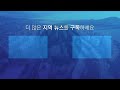 구로구의회 제316회 임시회 폐회 구로 딜라이브tv