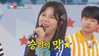 청량미 가득★ 양지은의 축하무대 ‘하이난 사랑’♬ TV CHOSUN 210518 방송 | [화요 청백전] 4회 | TV조선